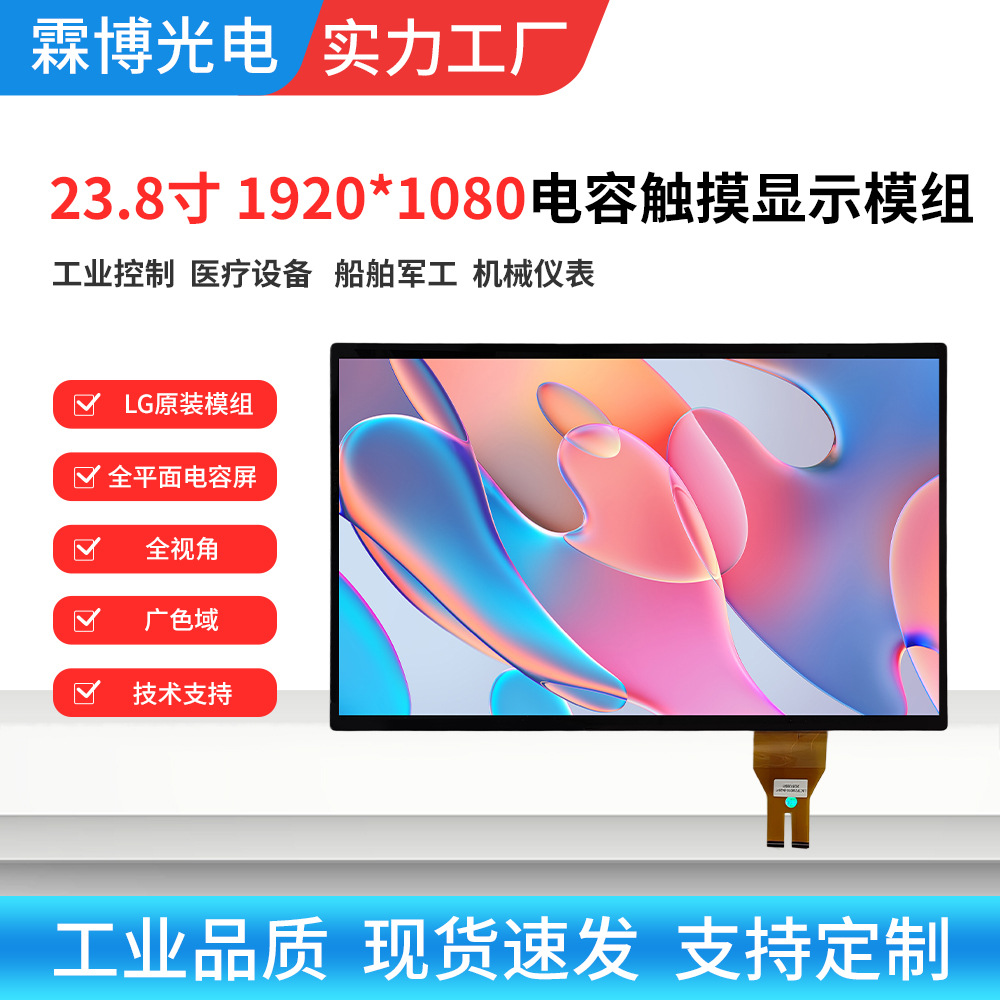 阳江触摸屏